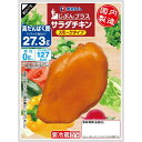 伊藤ハム 糖質0サラダチキン(スモーク)×30袋【送料無料】【冷蔵商品】めっちゃ売れてます!! ダイエットの強い味方!! 高タンパク低カロリー!!