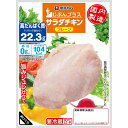 伊藤ハム 糖質0サラダチキン(プレーン)×30袋【送料無料】【冷蔵商品】めっちゃ売れてます!! ダイエットの強い味方!! 高タンパク低カロリー!!