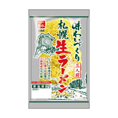 ディスカウントストア てんこもり 【全商品ポイント10倍 12/10(日)0:00~23:59】北の麺自慢 菊水 味わいづくり札幌生ラーメン 三人前×3個【送料無料】【冷蔵食品】