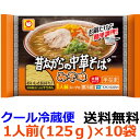 【送料無料】マルちゃん 昔ながらの中華そば みそ味 一人前 131g (めん90g)×10袋 【冷蔵】チルド麺 ラーメン 東洋水産 お鍋一つの簡単調理と60日の賞味期間が特長。更に伸びにくくなった太麺がまろやかなみそ味によく合います。