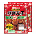 日本ハム　炸肉丸子（シャーロウワンズ）（124g×2パック）×20個 【冷蔵商品】