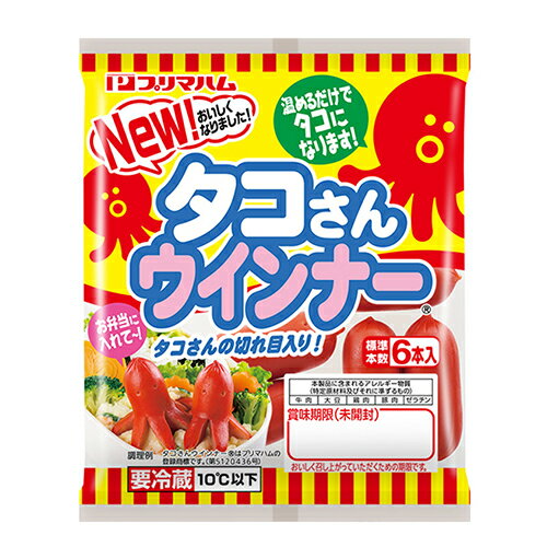 【全商品ポイント5倍 3/21(金)20:00〜3/27(木)1:59】プリマハム お弁当タコウインナー(72g)×10個【冷蔵商品】