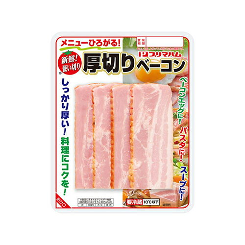 ベーコン 【全商品ポイント10倍 5/25(土)0:00～23:59】プリマハム　新鮮！使い切り 厚切りベーコン（110g）×20個 【冷蔵商品】