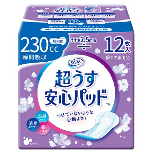 （リフレ）超うす安心パッド 230cc 1袋12枚×24袋（1ケース）　 /介護オムツ /大人用紙オムツ /リブドゥコーポレーション 1