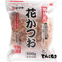 ヤマキ 業務用花かつお 500gA×4袋 【送料無料】