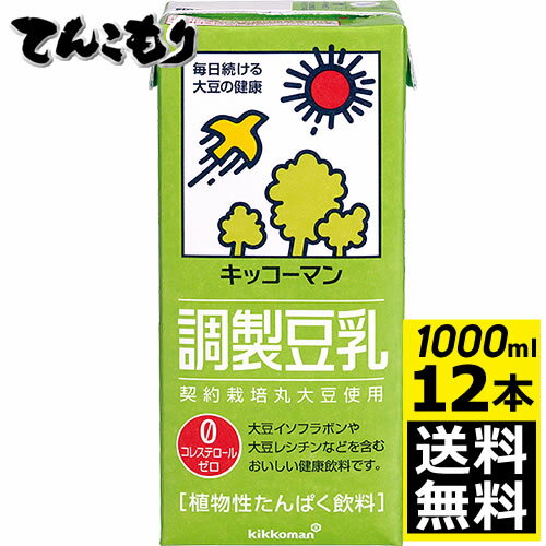 キッコーマン飲料　調製豆乳　1000ml×12本（2ケース）　【送料無料】旧紀文の豆乳　キッコーマン豆乳のサムネイル