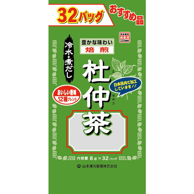 【送料無料】山本漢方　杜仲茶　お徳用　32包×5個セット【2017SS】（ゆ） 1