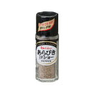【全商品ポイント10倍 7/10(木)0:00〜23:59】キッコーマン ハウス あらびきコショー 15g ×160個【送料無料】