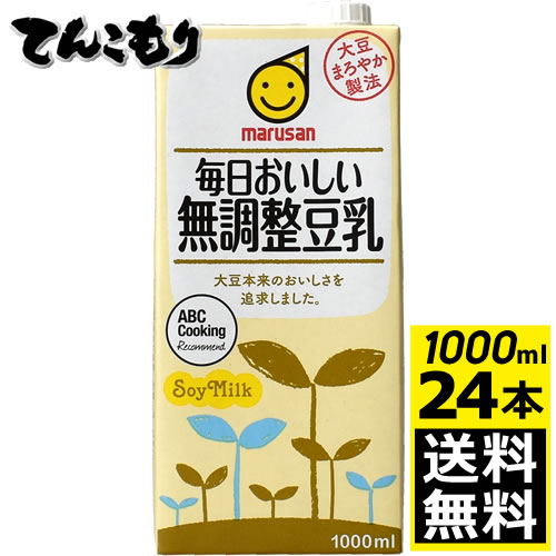 マルサン　毎日おいしい　無調整豆乳　1000ml24本（6本X4） 【送料無料】マルサンアイ　豆乳　1L　4ケース（24パック入り）