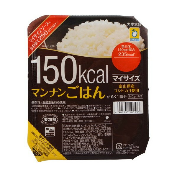 【全商品ポイント5倍 3/21(金)20:00〜3/27(木)1:59】大塚食品 マイサイズ マンナンごはん140g ×24個【送料無料】