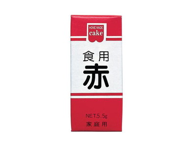 共立食品 共立食用色素（ショクヨウシキソ）赤　5.5g×20個【送料無料】　製菓／料理／食紅／着色料