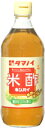 タマノイ 米酢 500ml×20個 【送料無料】