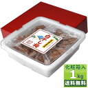 100年続く梅農家! 中本さん家の昔ながらのしょっぱい梅干し みなべ産南高梅使用 白干し 2Lサイズ 1kg 【送料無料】