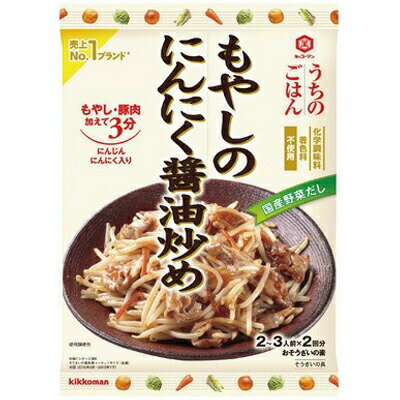 キッコーマン うちのごはんもやしのにんにく醤油いため ×10個【送料無料】