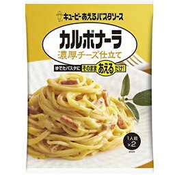 キユーピー あえるパスタソース　カルボナーラ　濃厚チーズ ×36個【送料無料】