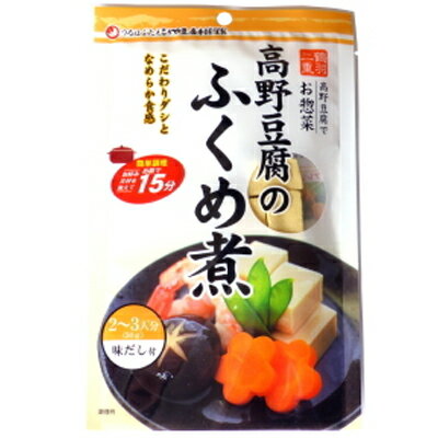 登喜和冷凍　ふくめ煮　50g×10個　【送料無料】