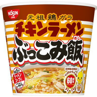 罪深きうまさチキンラーメンを食べた後のスープにご飯をぶっこんだ「あの味」を再現。チキンラーメンの麺を使用し、元祖鶏ガラの味わいとフライ麺の香ばしい風味を出した、お湯かけ5分で出来る禁断の味。　 当店では、様々なイベントでご利用頂ける商品を取扱いしております イベント 誕生日 バースデー 母の日 父の日 敬老の日 こどもの日 結婚式 新年会 忘年会 二次会 文化祭 夏祭り 婦人会 こども会 クリスマス バレンタインデー ホワイトデー お花見 ひな祭り 運動会 スポーツ マラソン パーティー バーベキュー キャンプ お正月 防災 御礼 結婚祝 内祝 御祝 快気祝 御見舞 出産御祝 新築御祝 開店御祝 新築御祝 御歳暮 御中元 進物 引き出物 贈答品 贈物 粗品 記念品 景品 御供え ギフト プレゼント 土産 みやげ