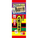 永谷園 永谷園 お茶づけ海苔 袋8袋 48g×120個 【送料無料】