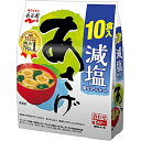 永谷園 生みそタイプみそ汁あさげ減塩10食×40個 【送料無料】