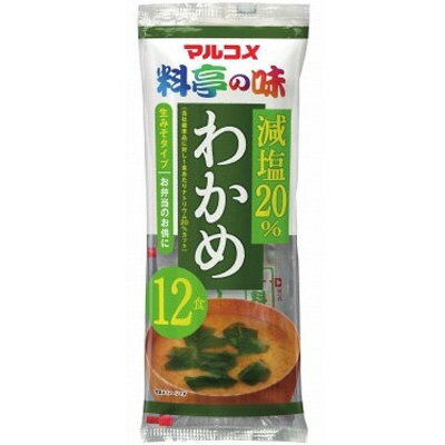 マルコメ　生みそ汁料亭の味減塩わかめ12食×12個　【送料無料】 1