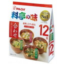マルコメ お徳用料亭の味みそ汁合わせ12食×12個 【送料無料】