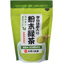 丸幸　宇治抹茶入り粉末緑茶　70g×10個　【送料無料】