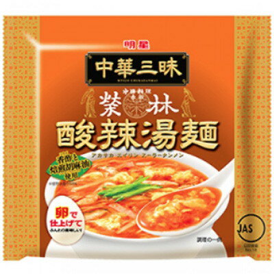【全商品ポイント5倍 3/21(金)20:00〜3/27(木)1:59】明星食品 明星 中華三昧 赤坂榮林 酸辣湯麺 103g ×12個
