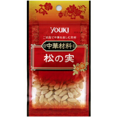 【全商品ポイント10倍 5/9(木)20:00～5/10(金)23:59】ユウキ　中華材料　松の実　15g×30個　【送料無料】