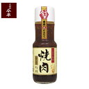 イマハン 特撰 焼肉たれ 中辛 240g×12個