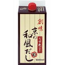 創味食品工業 創味 京の和風だし 1000ml×6個 【送料無料】