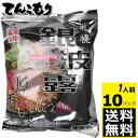 藤原製麺　札幌銀波露とんこつ醤油　一人前×10個【送料無料】ぎんぱろう　札幌銀波露　濃厚香ばしとんこつ醤油