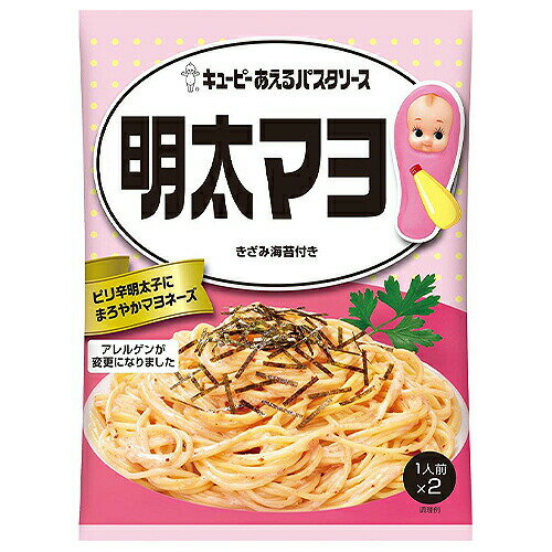 キユーピー　あえるパスタソース　明太マヨ　（37g×2袋）×24個