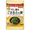 【商品説明】 生活習慣病の中でも最も患者数の多い高血圧。 本品は血圧が高めの方の血圧を下げる機能があるGABAを配合した、機能性表示食品ごまあえの素です。 ゆでた野菜とあえるだけで、簡単便利に副菜1品ができあがります。香ばしい焙煎ごまと枕崎産のかつおだしの優しい味付けです。 毎日の食卓にプラス1品で健康習慣を。 【原材料】 すりごま（国内製造）、砂糖、粉末醤油（小麦・大豆を含む）、食塩、かつおエキスパウダー、大麦乳酸発酵エキス（GABA）/調味料（アミノ酸等）、加工でん粉 【栄養成分表】 1食7g当たり　エネルギー37kcal、たんぱく質1.4g、脂質2.6g、コレステロール0mg、炭水化物2.2g、-糖質1.7g、-食物繊維0.5g、食塩相当量0.6g、鉄0.3mg、カルシウム39mg、機能性関与成分：GABA18mg、セサミン26mg 【アレルギー】 小麦、ごま、大豆