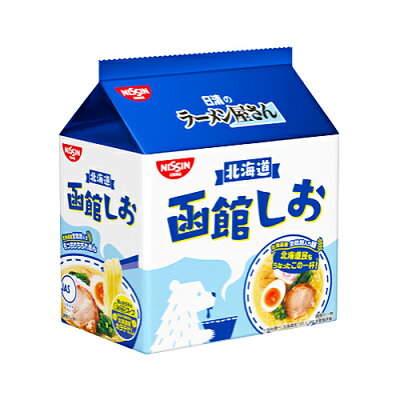 ディスカウントストア てんこもり 日清のラーメン屋さん 函館しお 5食パック(袋)435g ×12個(2ケース) /北海道産ホタテだし /北海道産全粒粉 /ちぢれ麺