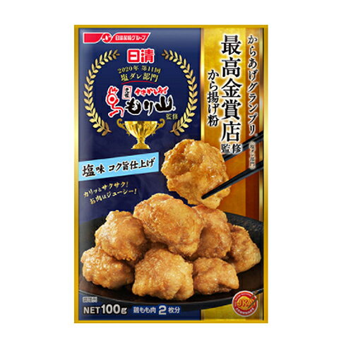 日清　からあげグランプリ 最高金賞店監修　から揚げ粉 塩味　コク旨仕上げ 100g×40個×2ケース【送料無..