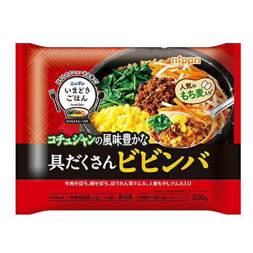 ニップン いまどきごはん 具だくさんビビンバ 300g×12個 【冷凍食品】
