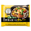 ニップン いまどきごはん 野菜を食べるカレー 320g×12個 【冷凍食品】