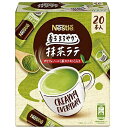 ネスレ ふわラテ 香る抹茶ラテ(20P入)×12個