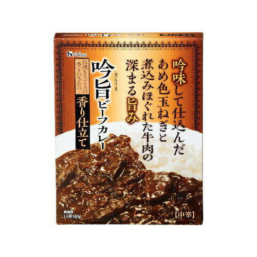 ハウス食品 吟旨ビーフカレー　香り仕立て　180g×10個