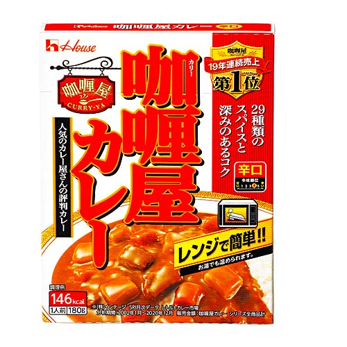 ハウス食品 カリー屋カレー ＜辛口＞ 180g ×20個 /29種類のスパイス /スパイシーなビーフカレー