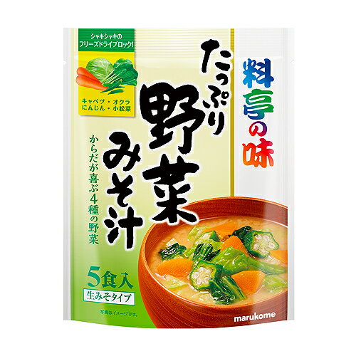 マルコメ お徳用 料亭の味 たっぷり野菜みそ汁5食入 ×14個（2セット） /即席みそ汁 /キャベツ、にんじん、オクラ、小松菜