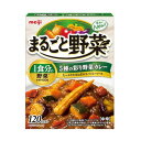 明治 まるごと野菜　特撰彩野菜カレー　190g×5個