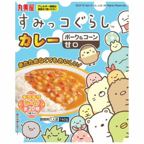 丸美屋食品工業 すみっコぐらしカレーポーク＆コーン甘口160g×30個 1