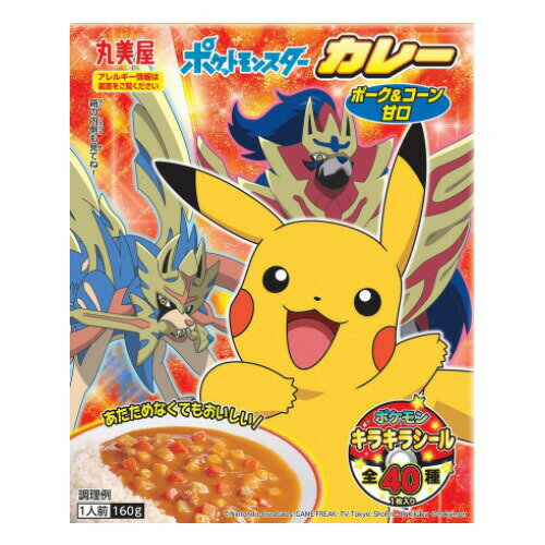 ポケモンカレーポーク＆コーン甘口160g×60個