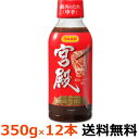 日本食研　焼肉のたれ宮殿　中辛　350g×12本　【送料無料】6種類の果汁のさわやかな甘さと2種類のジャンの香りと深みをブレンドし、コクのある焼肉のたれに仕上げました。