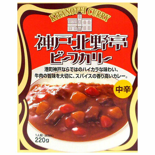 鳥取缶詰 神戸北野亭ビーフカリー中辛220g 20個