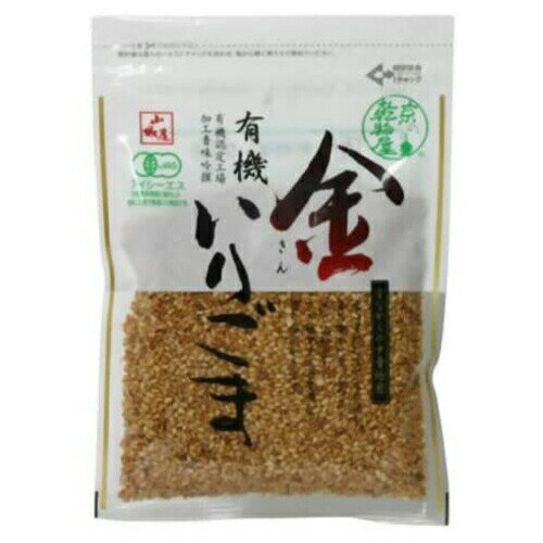 山城屋　有機金いりごま　50g×20個