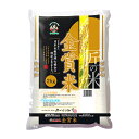 幸南食糧 山形県金賞米 2kg ×1袋【送料無料】【精米】