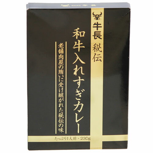 牛長秘伝　和牛入れすぎカレー（230g）×10個×2セットのサムネイル