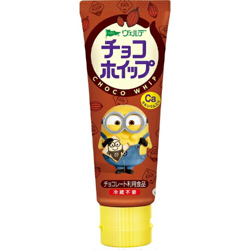 アヲハタ　ヴェルデ　チョコホイップ　100g×8個